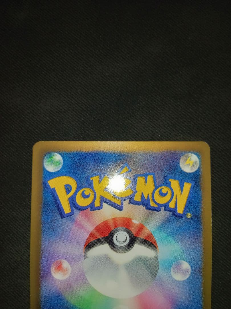 ポケカ　ポケモンカード　ピカチュウ　シャイニーコレクション　コロコロ　高騰