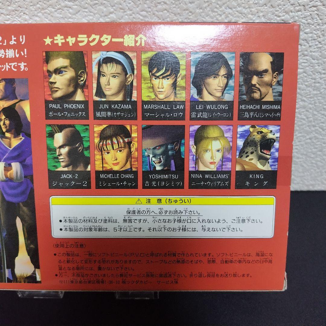 鉄拳2　ミニキャラクターコレクションシリーズ