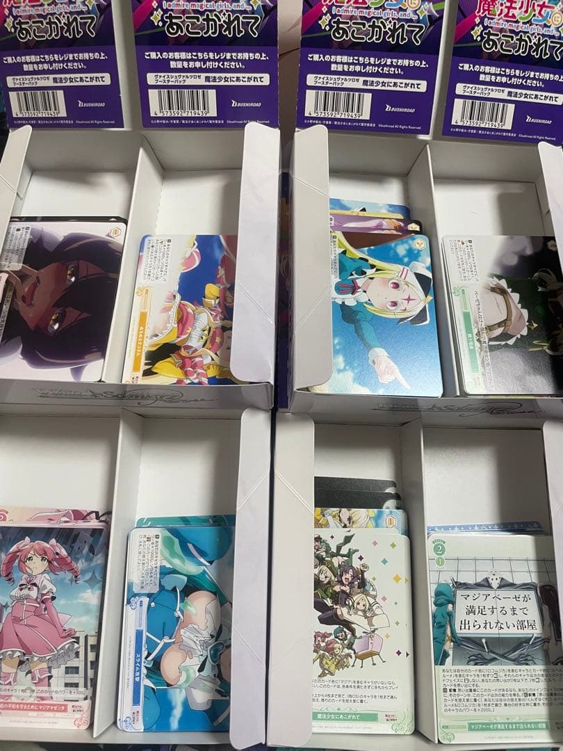 魔法少女にあこがれて　まほあこ　ヴァイスシュヴァルツロゼ　 RR以下4コン