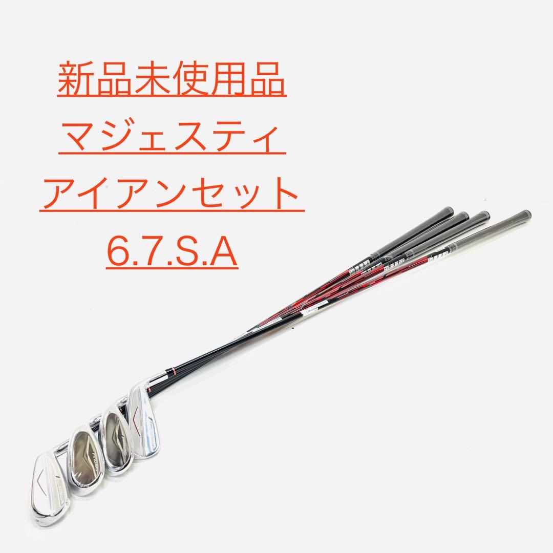 マジェスティ SHUTTLE（2022）アイアンセット　6.7.S.A