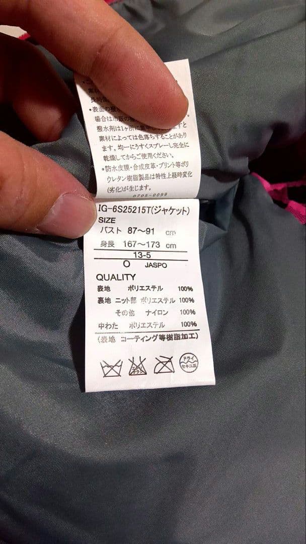 未使用 IGNIO レディース XL O スキーウェア スノーウェア 上下