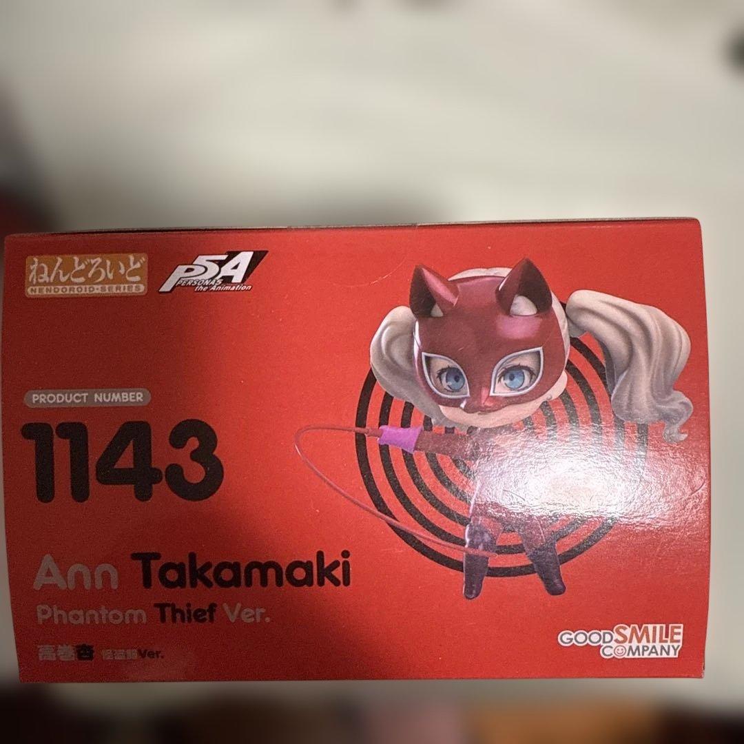 ペルソナ5 高巻杏　ねんどろいど