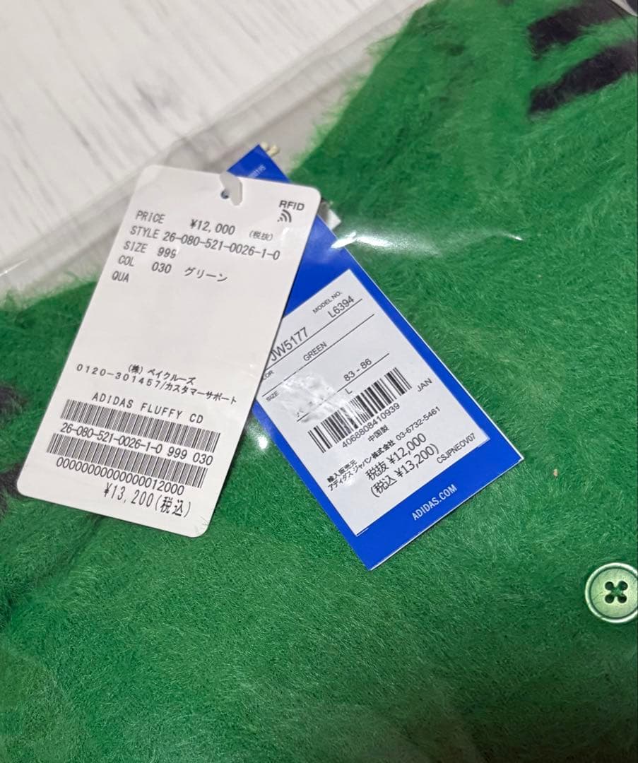 【ADIDAS/アディダス】FLUFFY カーディガン