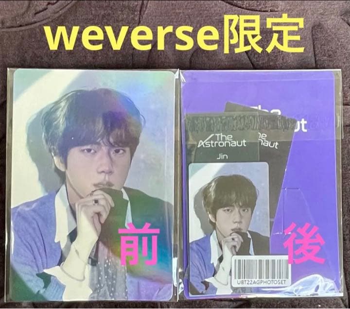 BTS jin the astronaut weverse特典　4点セット
