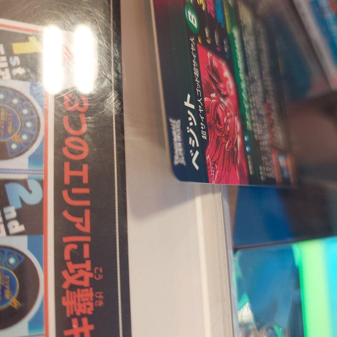 SDV7-SECベジット(パラレル) ドラゴンボールスーパーダイバーズ