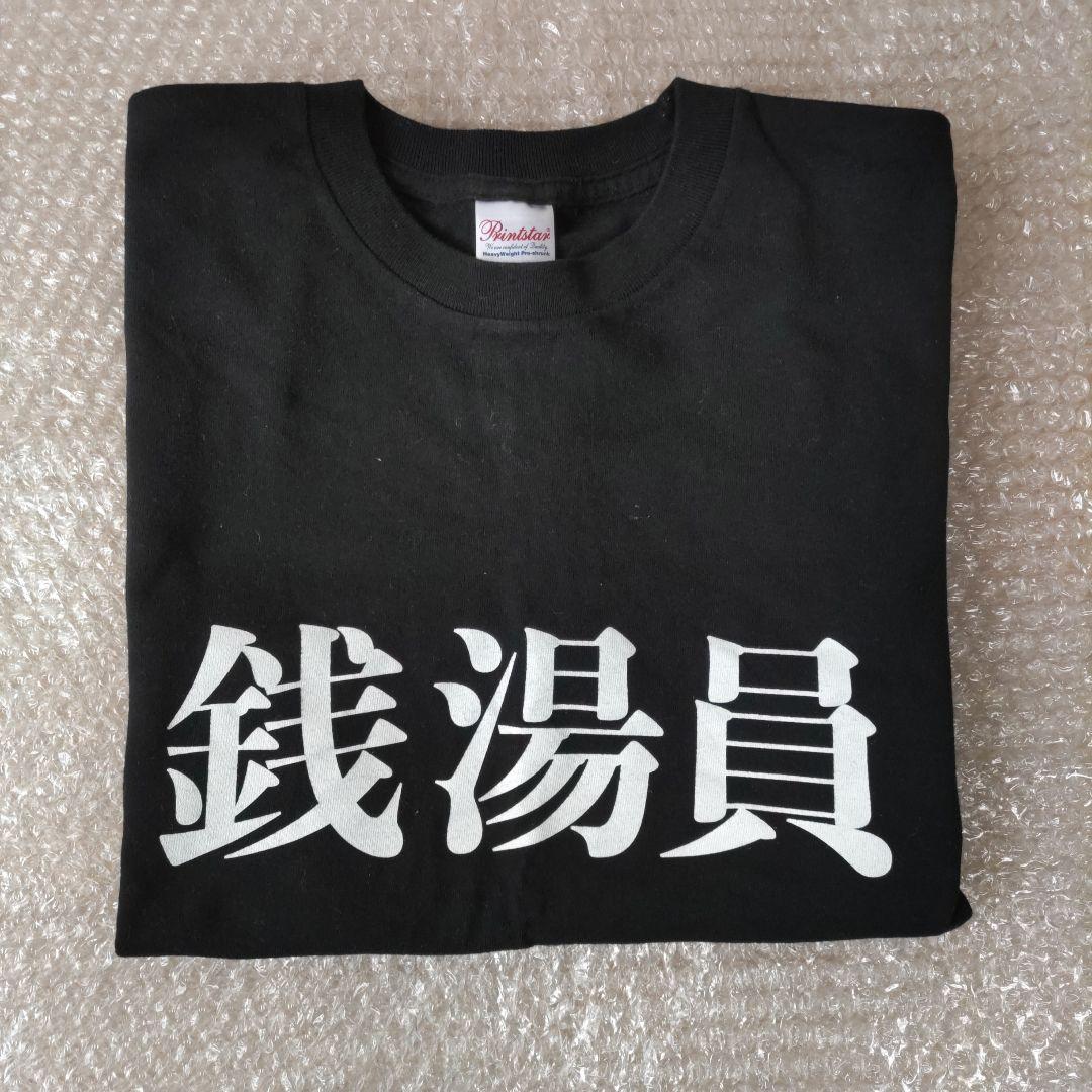 C&K 銭湯員Tシャツ パーカー シャツ　4点セット