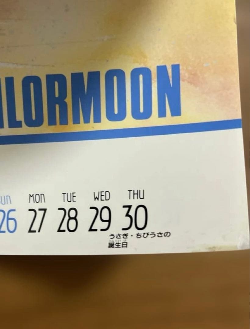 【希少】当時物 1994年　美少女戦士セーラームーン カレンダー　武内直子　原作