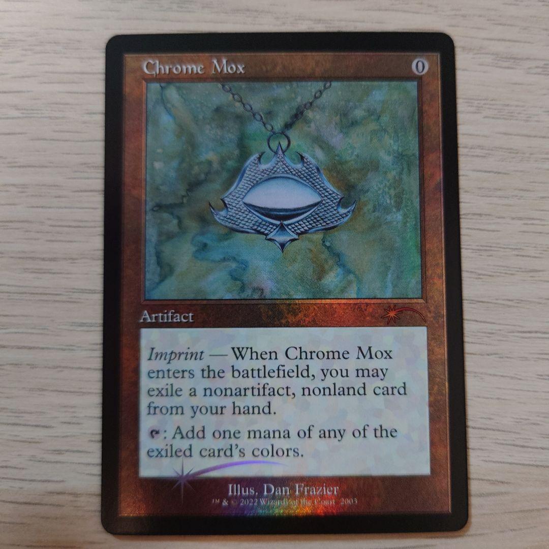 【MTG】金属モックス / Chrome Mox foil