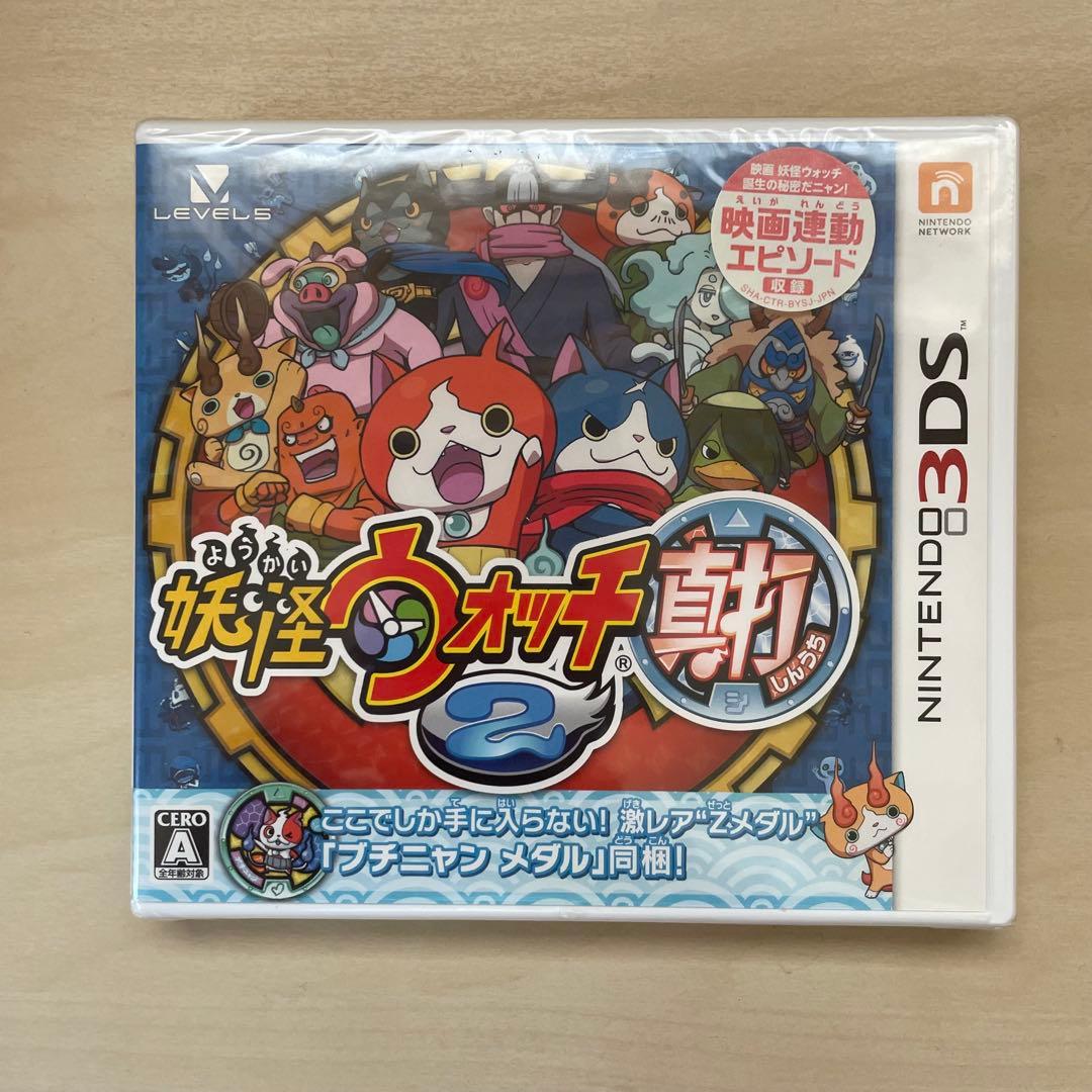 妖怪ウォッチ2 真打