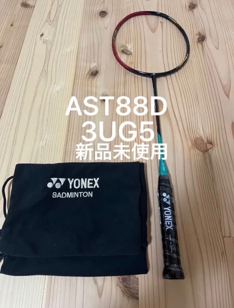ヨネックスYONEXアストロクスASTROX 88D アストロクス88D第一世代