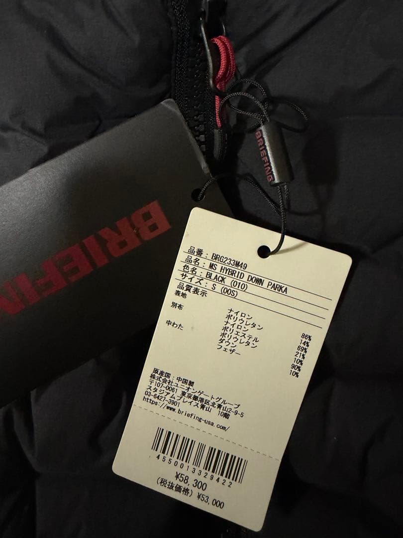 BRIEFING フード取り外し　中綿ジャケット　ブリーフィング