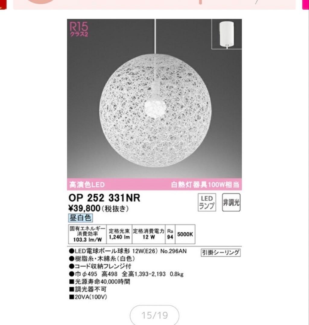 Odelic Filé ペンダントライト ホワイト　オーデリック　まゆだま