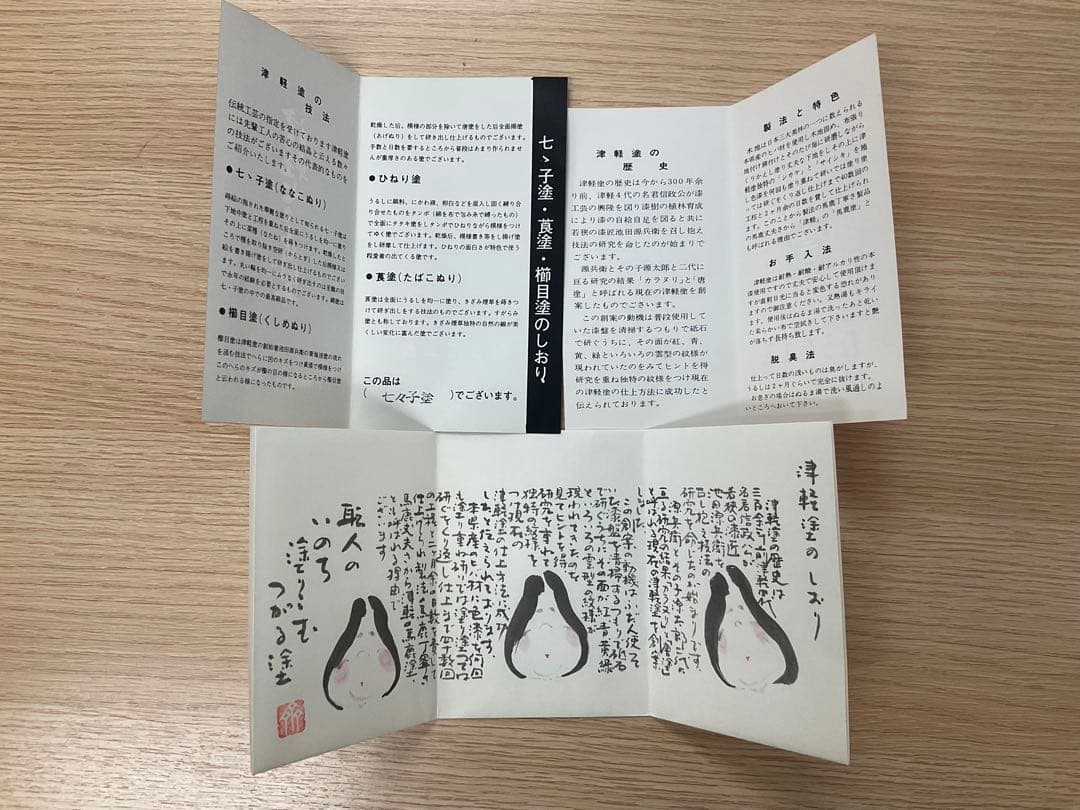 津軽塗　七々子塗　朝顔盆　黒（赤種）