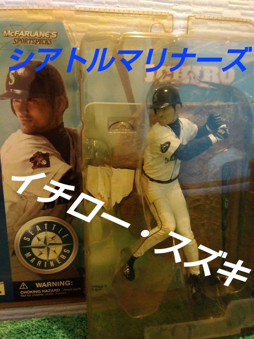 【フィギュア】シアトル・マリナーズ イチロー・スズキ