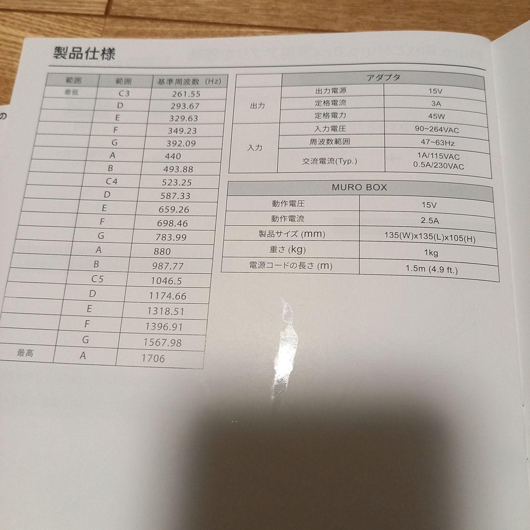【カズヤ】他の方のご購入はお控えくださいmurobox オルゴール氷室