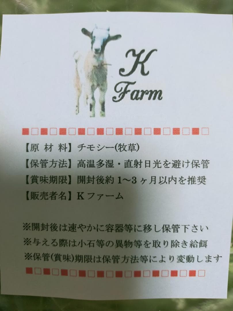 【処分価格】US産 チモシー 50kg ２番刈 ソフトSプレミアム