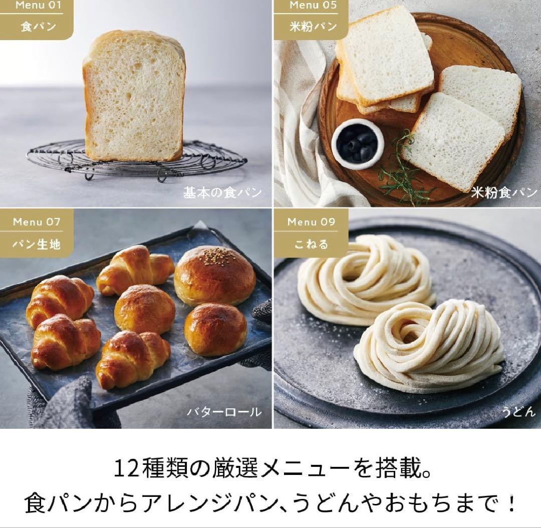 【新品未使用】recolte レコルト　コンパクト　ホームベーカリー クリーム色