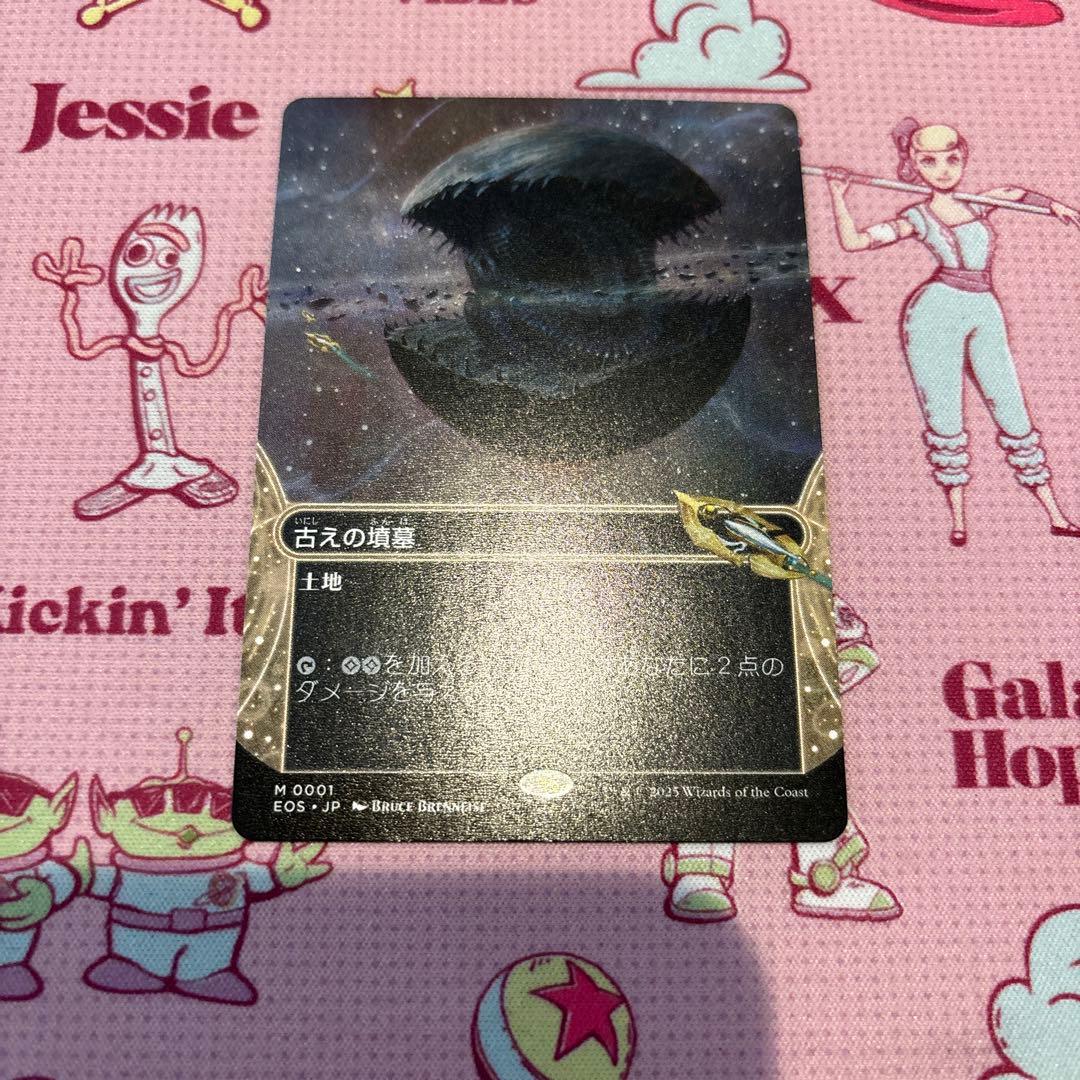 MTG 《古えの墳墓》ボーダーレス　ノンfoil @めろん