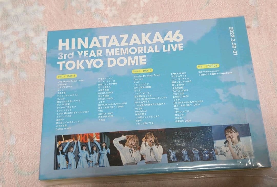 日向坂46 3周年記念MEMORIALLIVE〜3回目のひな誕祭〜in東京ドーム