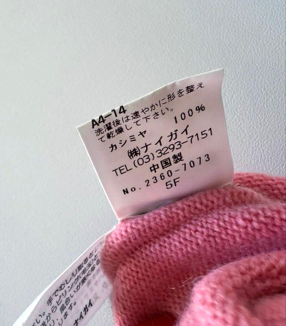 【未使用】フィフィ&ロメオ カシミヤ100% ニット＋ボレロセット ピンク XS