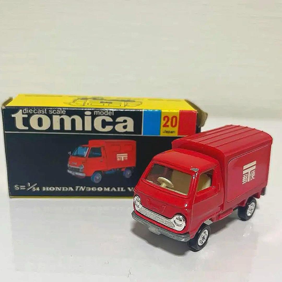黒箱トミカ20 ホンダTN360郵便車 1/64