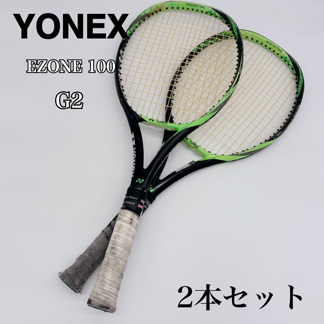 ✨セール✨ YONEX EZONE 100 G2 2017年モデル 2本セット