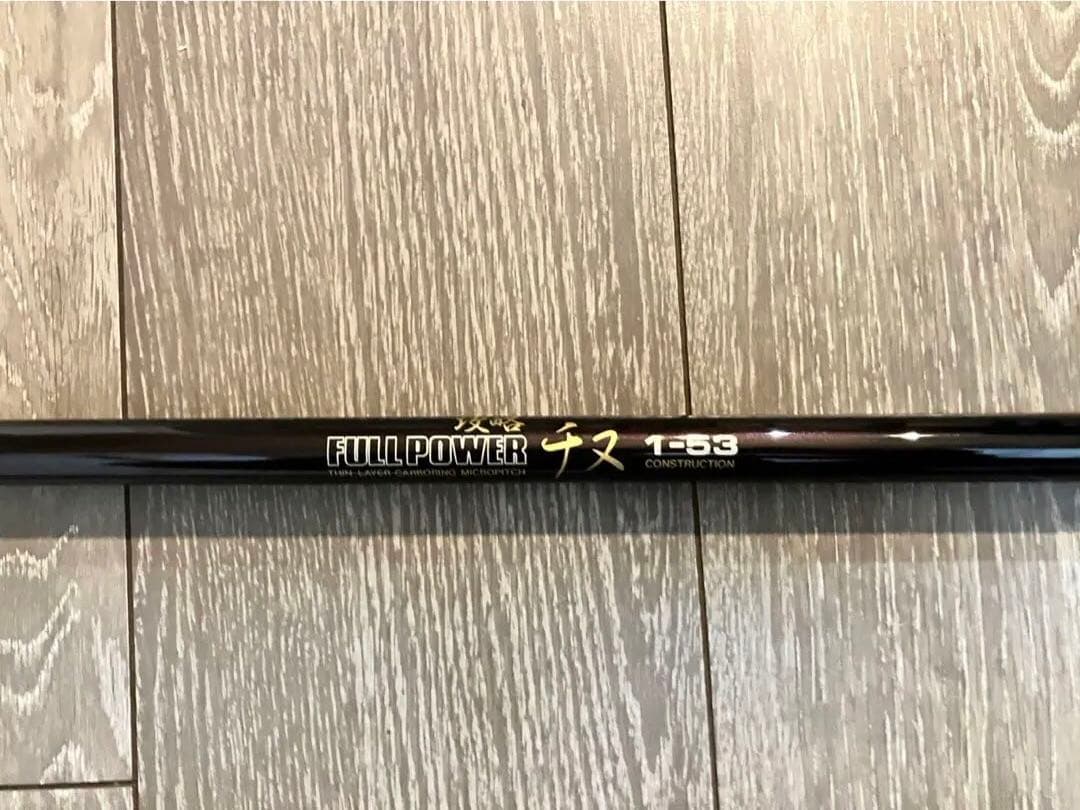 【ダイコー】FULLPOWER攻略チヌ 1-53ロッドケース付き