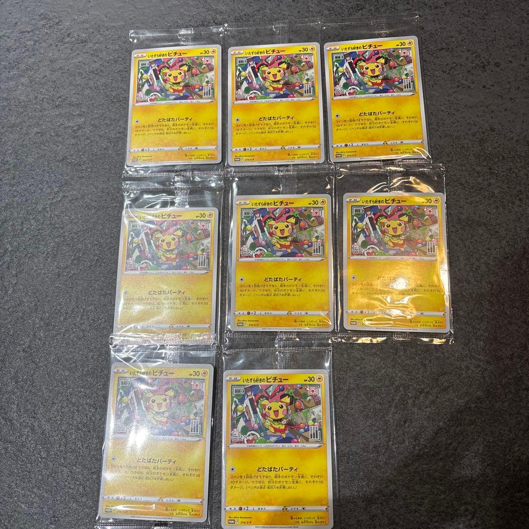 いたずら好きのピチュー：ポケモンカードゲーム×はじめしゃちょー×グラニフ コラ…