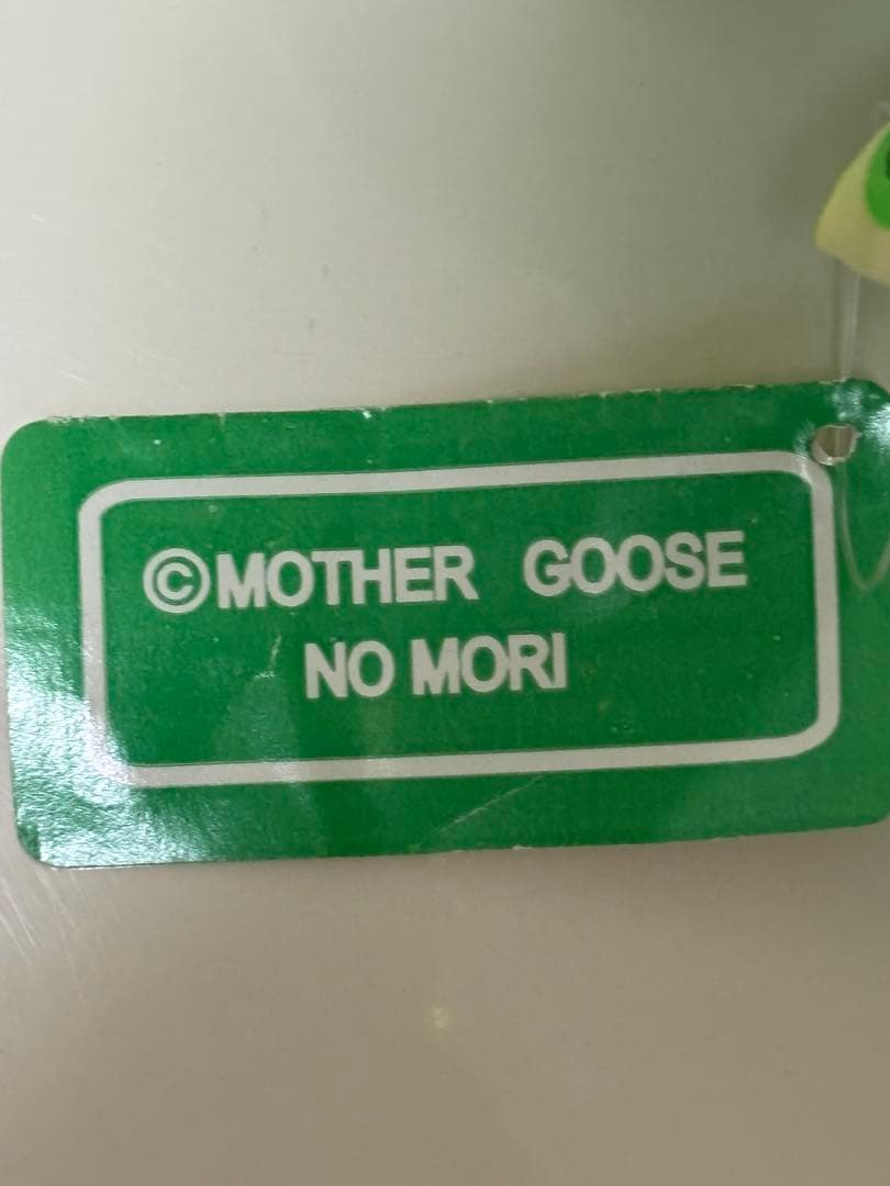 ❤️入手困難品　希少　マザーグースの森110番　足ふりメロディー付きぬいぐるみ