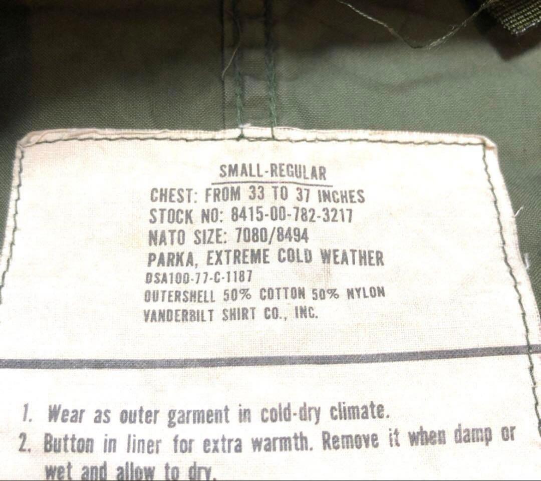 米軍実物 M-65 フィッシュテール モッズコート フルセット ビンテージ