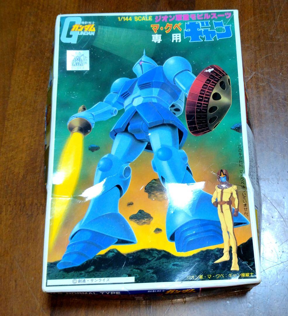 ガンプラまとめ売りセット