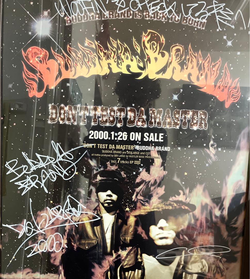 buddha brand 直筆サイン入りポスター DEV LARGE CQ