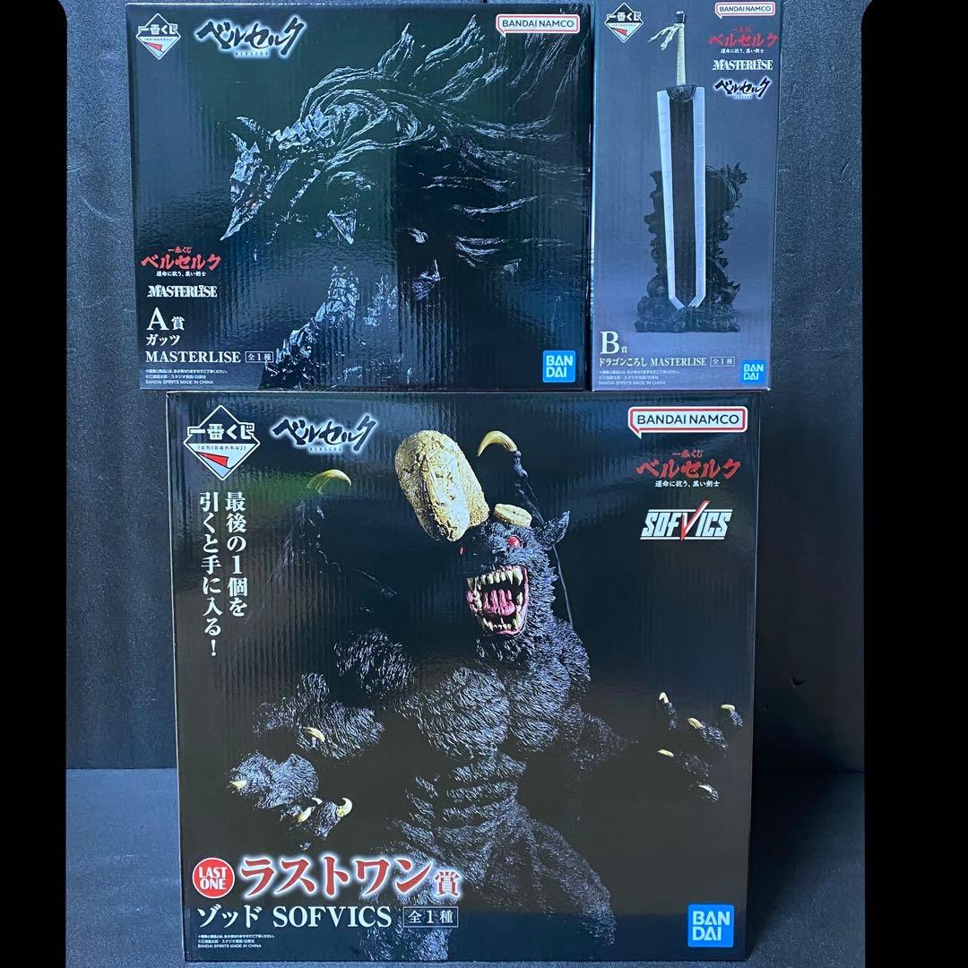 ベルセルク 一番くじ 運命に抗う、黒い剣士 フィギュア 全3種コンプセット