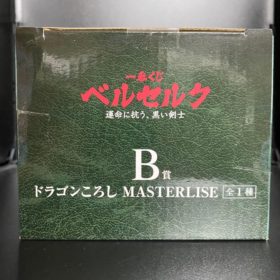 ベルセルク 一番くじ 運命に抗う、黒い剣士 フィギュア 全3種コンプセット