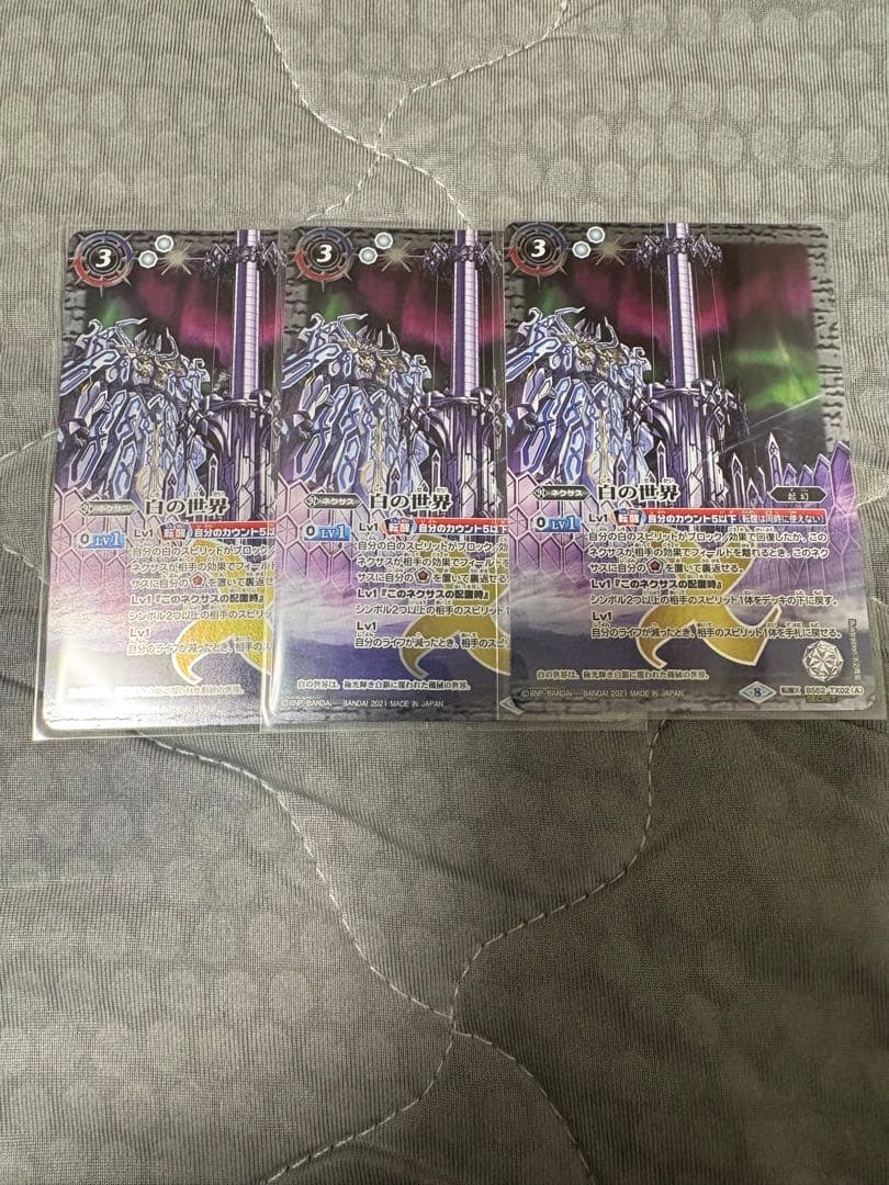 バトルスピリッツ　白の世界　シークレット