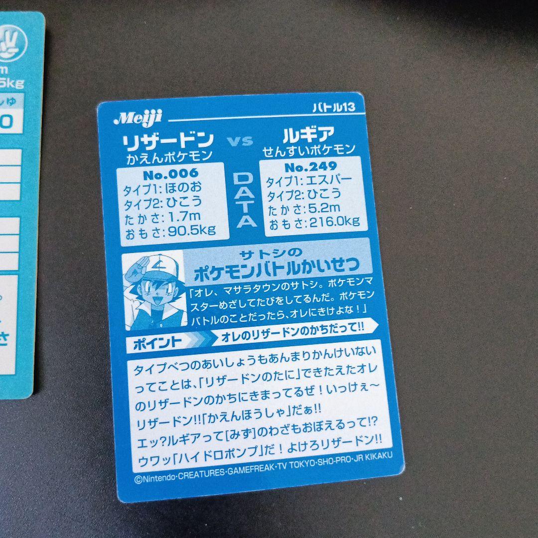 コレクションアルバム！MEIJIゲットカ−ド！最初期プロモカ−ドnntaedo！