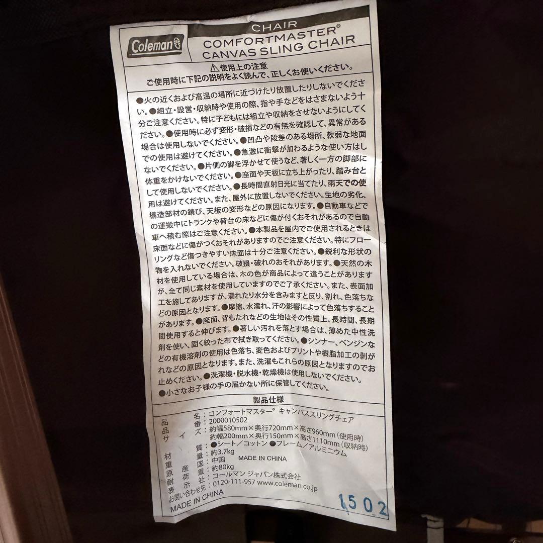 Coleman キャンバススリングチェア 2000010502 コールマン