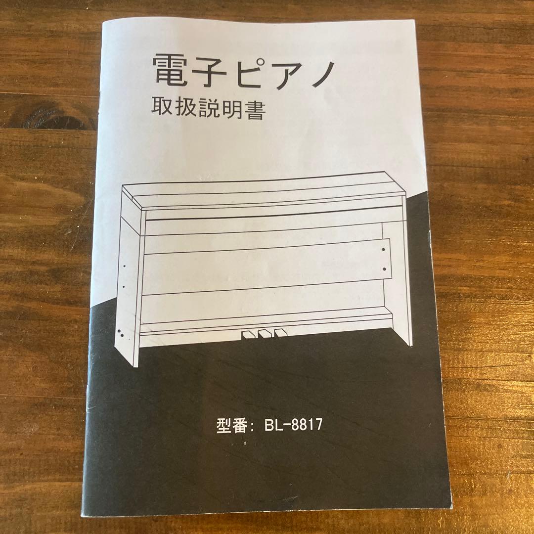 断捨離様へ【美品】IKTMI ホワイト電子ピアノ 128リズム搭載