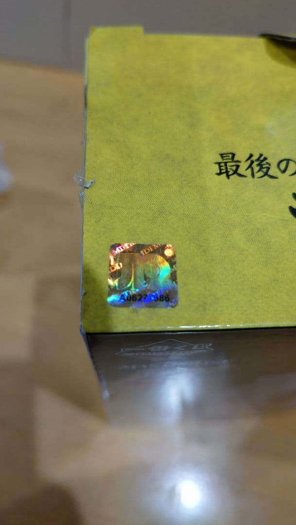 一番くじ ラストワン賞 ミナト 海外正規品 ナルト 疾風伝 フィギュア