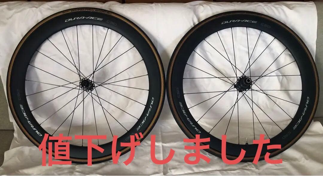 デュラエースDURA-ACE ＷＨ-Ｒ9270-Ｃ50-TL DISK前後セット