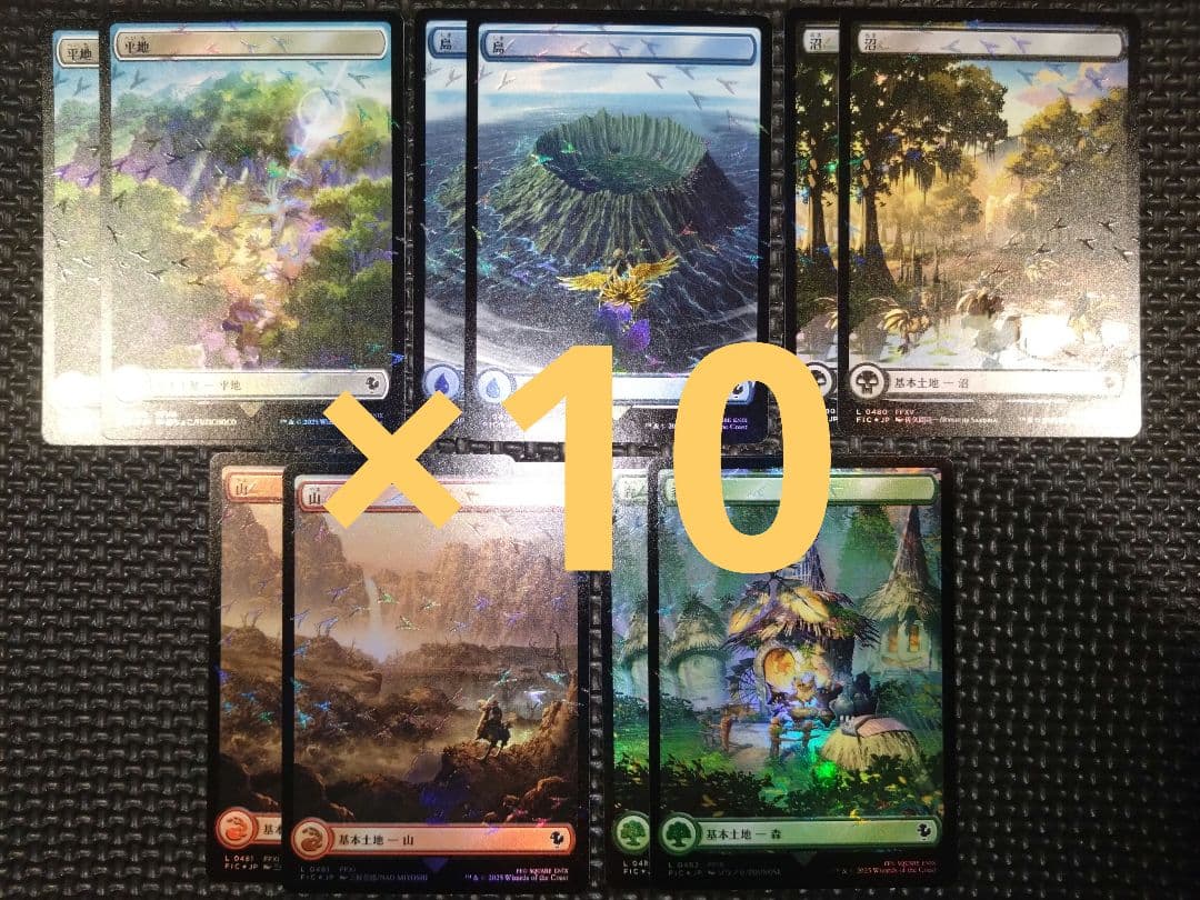 MTG チョコボトラック・Foil　基本土地セット　日本語版　チョコボバンドル