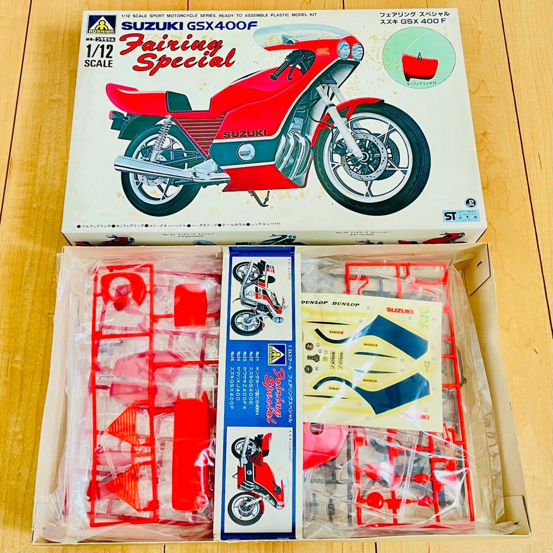 アオシマ Z400FX GS400 XJ400 GSX400F バブ　5点セット