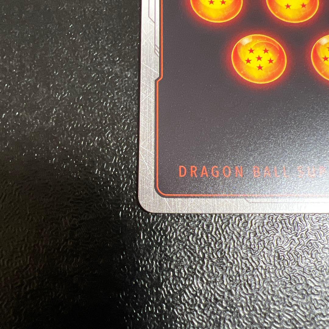 ドラゴンボール　フュージョンワールド　FB05-119