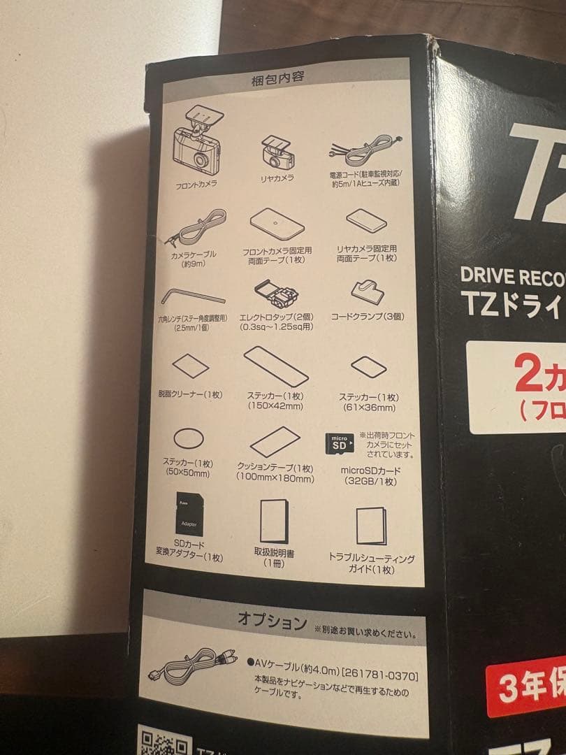 値下げしました⭕️TZ-DR210 ドライブレコーダー 2カメラ