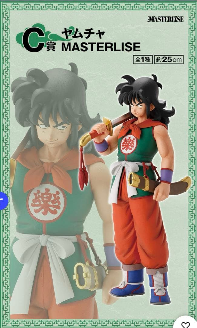 一番くじドラゴンボール 悟空修行編A C賞フィギュアセット