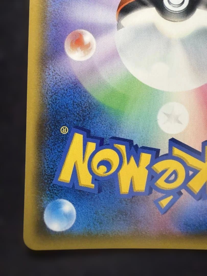 ピカチュウ&ゼクロム GX SA タッグボルト 101/095