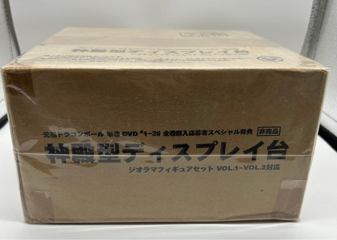 ドラゴンボール ジオラマフィギュアセット