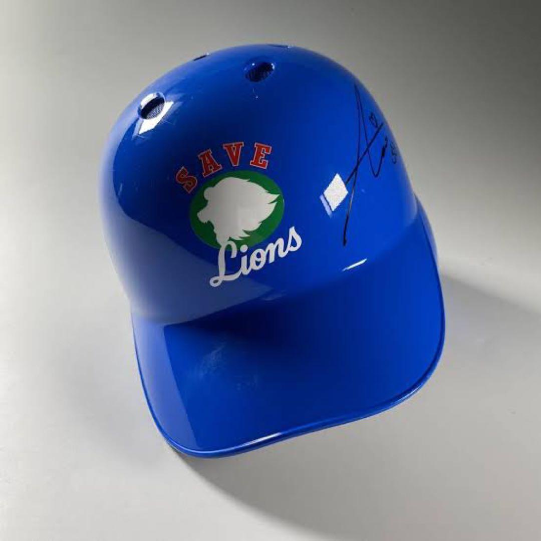 埼玉西武ライオンズ　愛斗選手　直筆サイン入りヘルメット