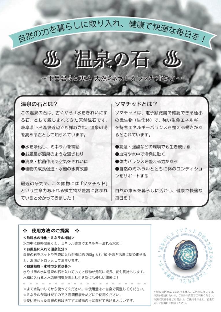 古代ソマチッド［石タイプ100g×2袋+粉タイプ100g+オマケ］