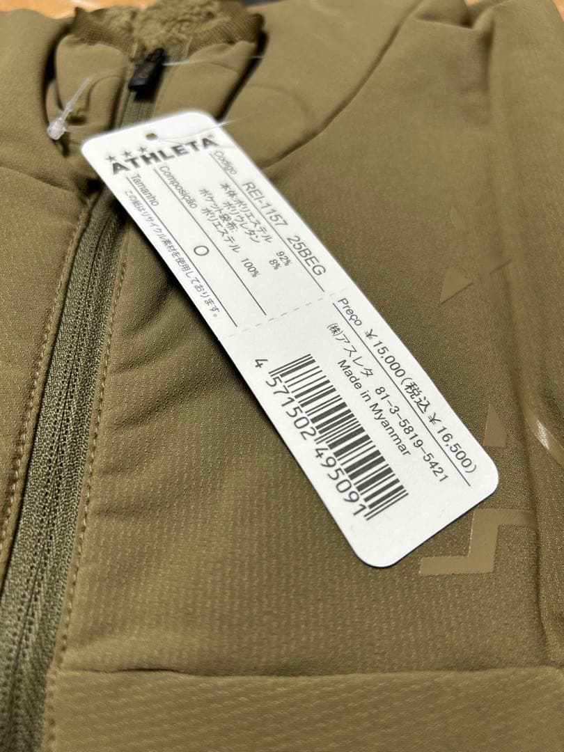 新品　アスレタ　ウォームテックソフトシェルジャケット　XL 定価16500円